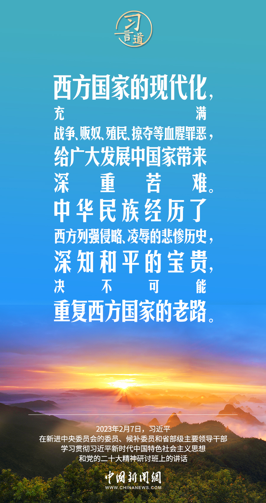 習(xí)言道｜既要物質(zhì)富足、也要精神富有