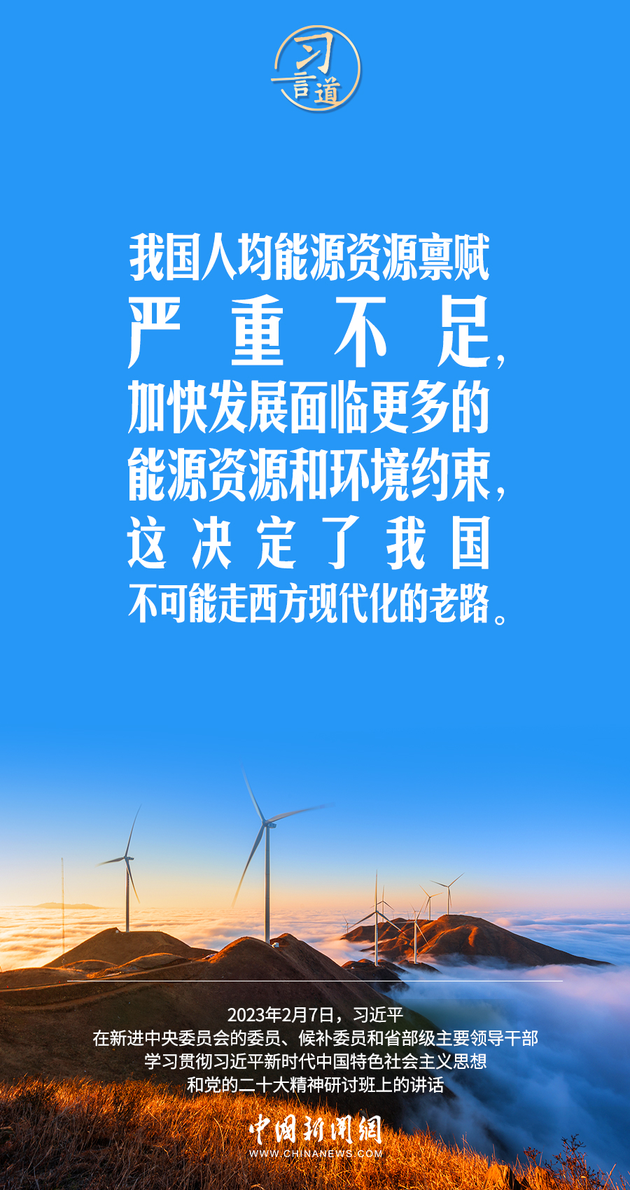 習(xí)言道｜既要物質(zhì)富足、也要精神富有