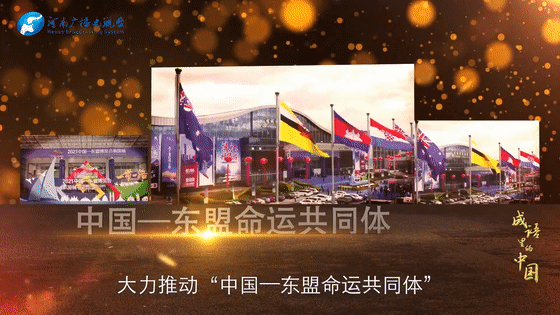 《成語(yǔ)里的中國(guó)》：親仁善鄰