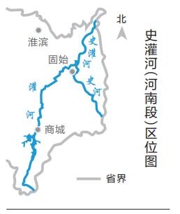 全國首批、河南首例水流自然資源確權(quán)登記 史灌河（河南段）正式擁有“戶口本”