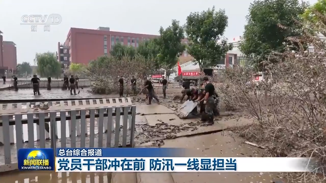 道路搶修、排水除澇……哪里有任務(wù) 哪里就有共產(chǎn)黨員的身影