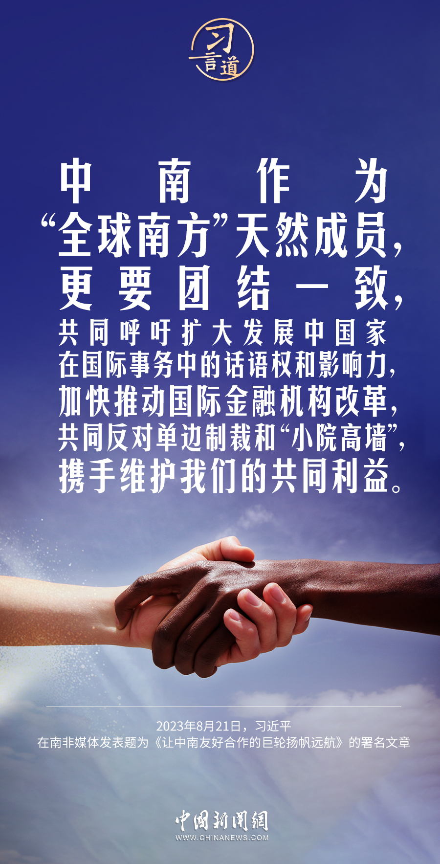 習(xí)言道｜當(dāng)今世界需要的是和平，不是沖突