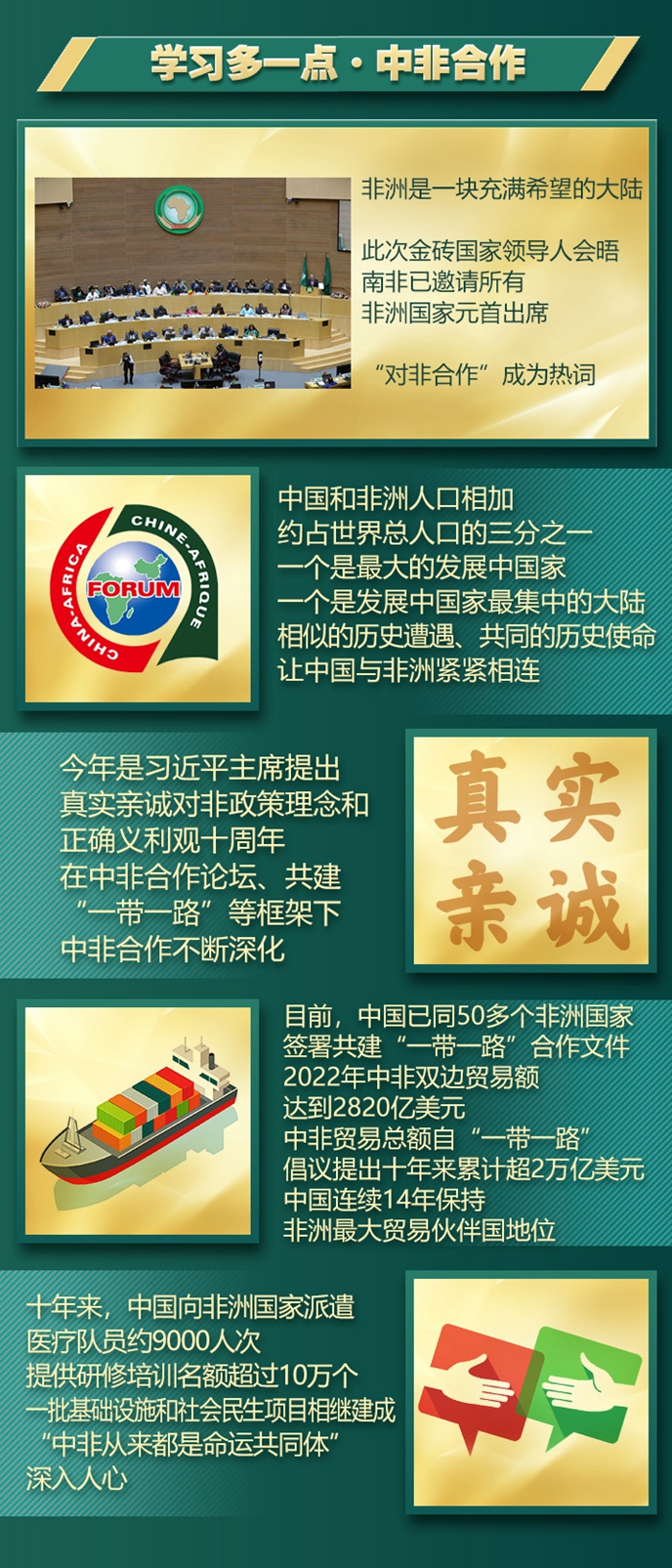元首外交·心相近丨“同志加兄弟”，“彩虹之國”熱盼習(xí)主席非洲之行