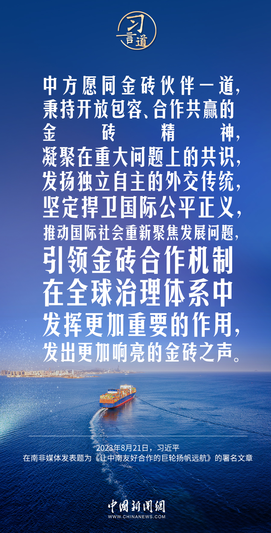 習(xí)言道｜當(dāng)今世界需要的是和平，不是沖突