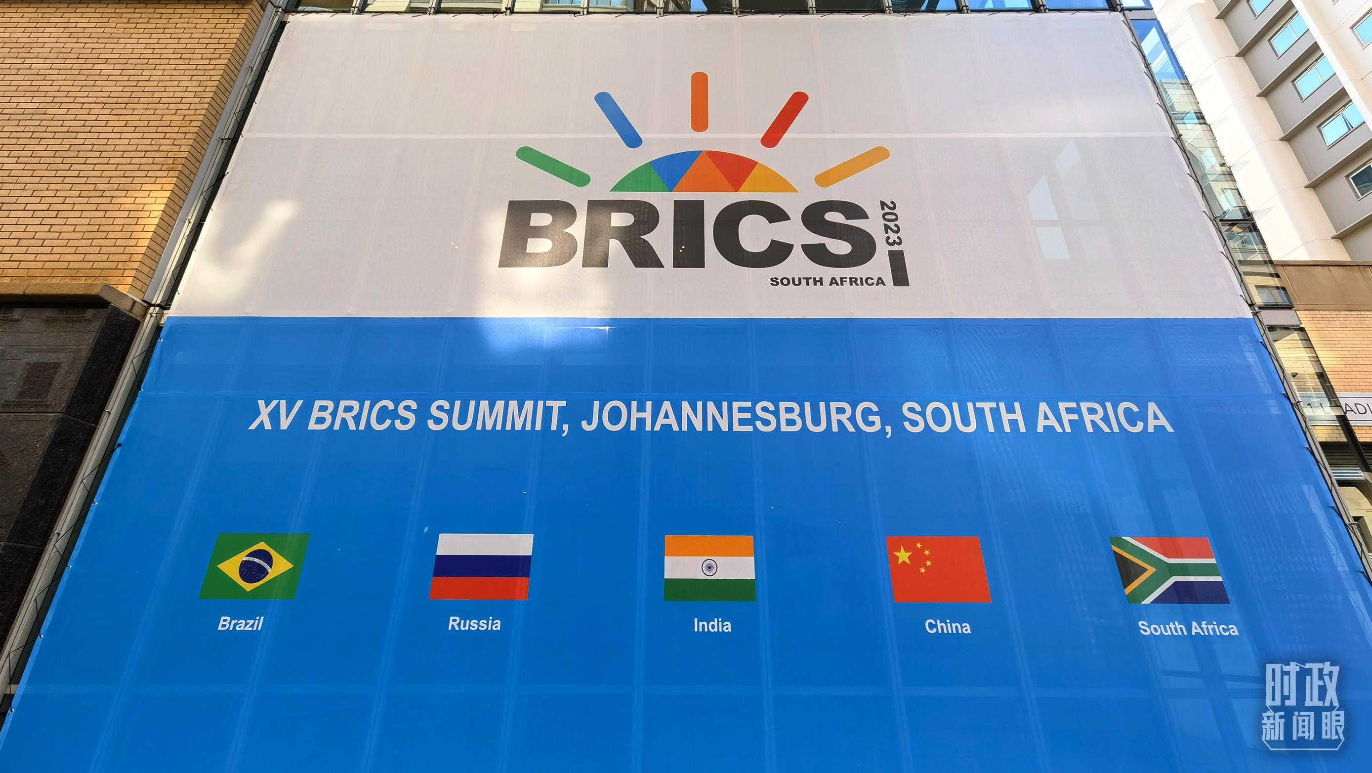 時(shí)政新聞眼丨習(xí)近平抵達(dá)南非，這些重要議程值得關(guān)注