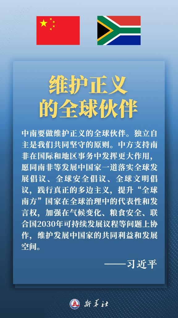 構(gòu)建高水平中南命運(yùn)共同體，習(xí)近平提出四點(diǎn)建議
