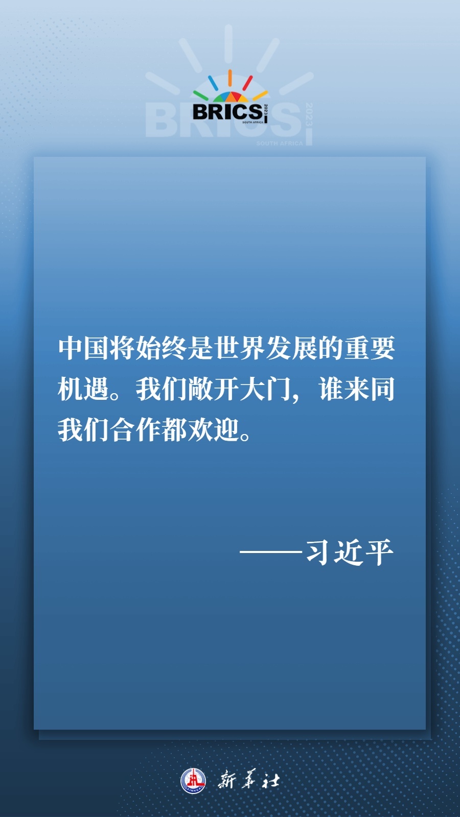 海報丨共建更加美好的世界 習(xí)主席指明前進(jìn)方向