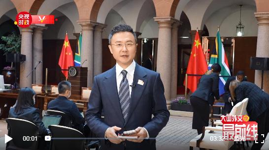 剛強@大國外交最前線丨潮平兩岸闊，風正一帆懸！在這里，展望中南關系下一個25年