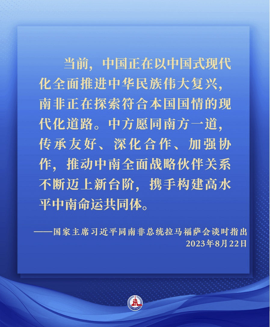 鏡觀(guān)·領(lǐng)航｜攜手構(gòu)建高水平中南命運(yùn)共同體