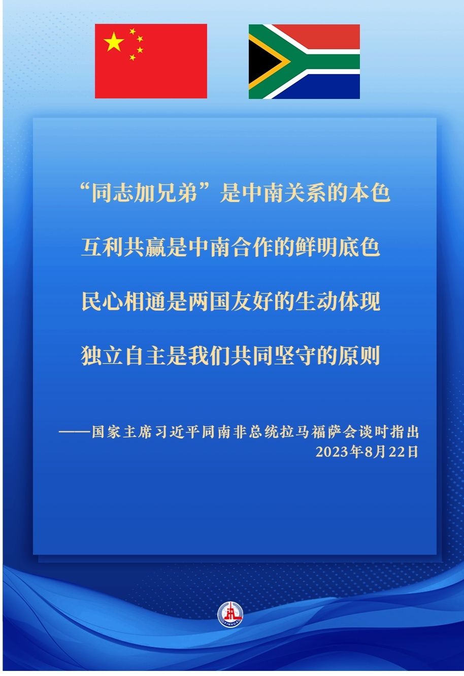 鏡觀(guān)·領(lǐng)航｜攜手構(gòu)建高水平中南命運(yùn)共同體