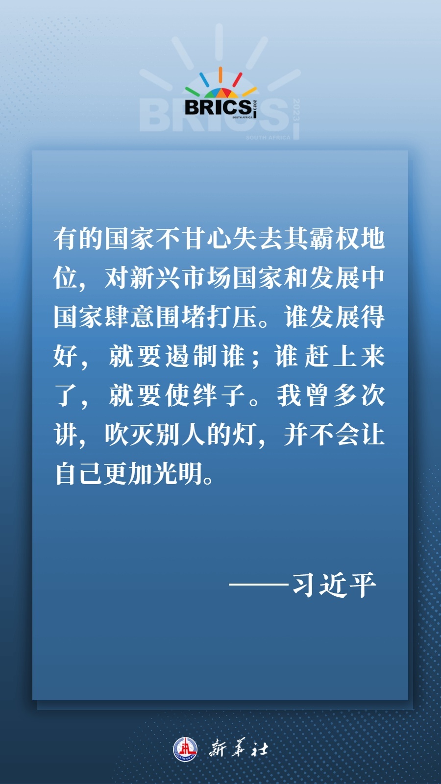 海報丨共建更加美好的世界 習(xí)主席指明前進(jìn)方向