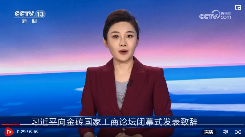 【央視快評】把構(gòu)建人類命運(yùn)共同體的理念轉(zhuǎn)化為行動 愿景轉(zhuǎn)化為現(xiàn)實(shí)