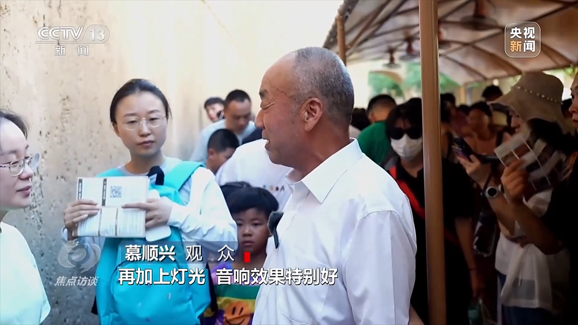 好戲連臺(tái)活力足 暑期文化消費(fèi)熱背后藏著什么“密碼”？