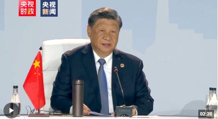 獨(dú)家視頻丨金磚擴(kuò)員！習(xí)近平主席發(fā)表重要講話