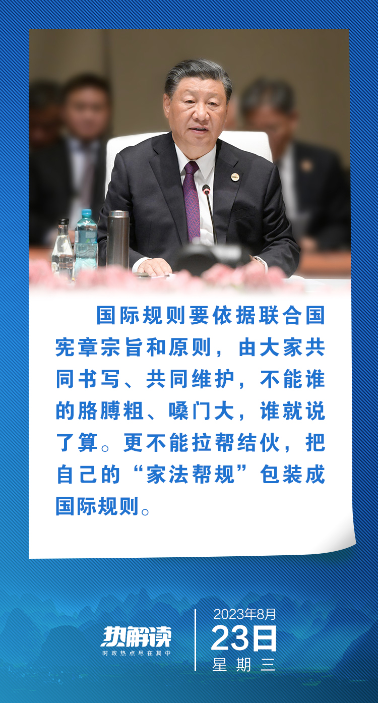 熱解讀｜多邊外交中，習(xí)主席數(shù)次提到這個(gè)妙喻