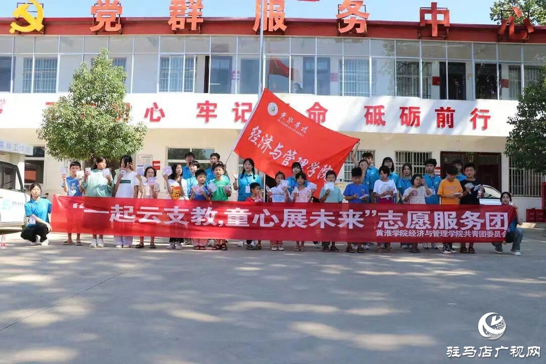 黃淮學(xué)院經(jīng)濟(jì)與管理學(xué)院舉行三下鄉(xiāng)暑期社會實(shí)踐活動啟動儀式