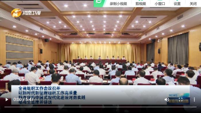 豫頭條｜河南，在給年輕干部更多機會