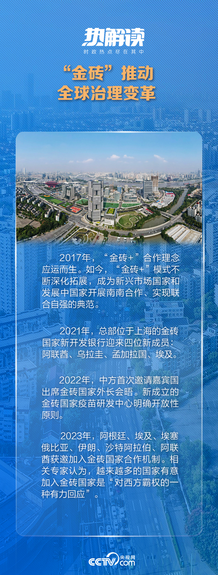 熱解讀｜多邊外交中，習(xí)主席數(shù)次提到這個(gè)妙喻