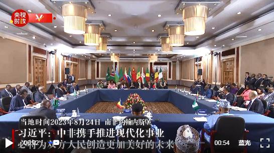 時政新聞眼丨習(xí)近平南非之行第四天，這些對話影響深遠(yuǎn)