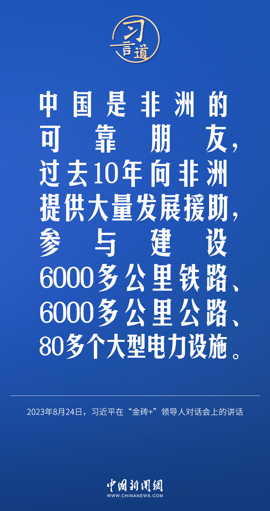 習(xí)言道｜國際社會要以天下之利為利、以人民之心為心