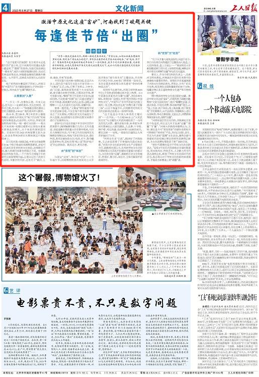 央媒觀豫丨激活中原文化這座“富礦”，河南找到了破題關(guān)鍵