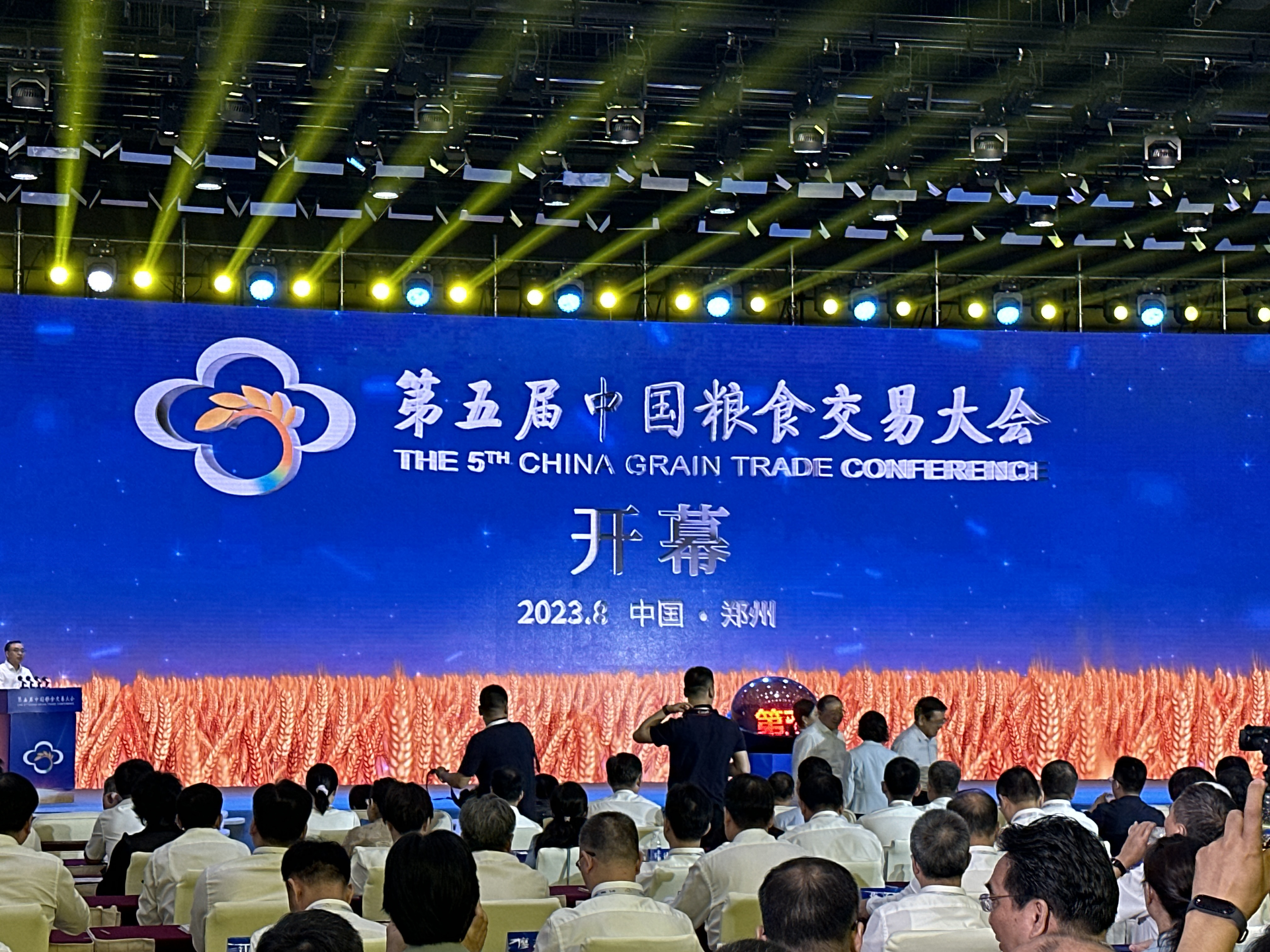 2600余家企業(yè)參展！第五屆中國糧食交易大會在鄭州舉行
