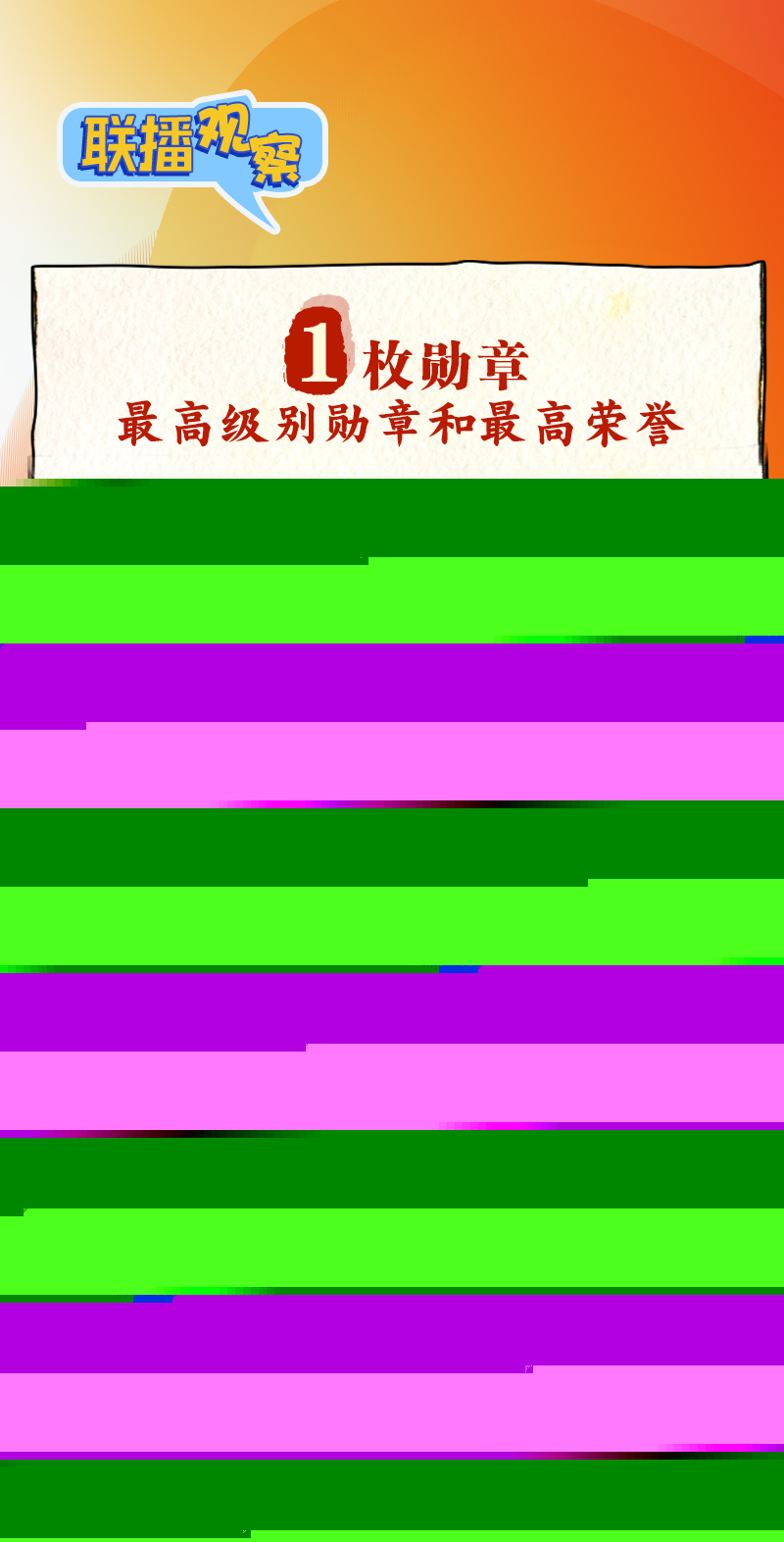 聯(lián)播+｜數(shù)覽習近平的南非之行