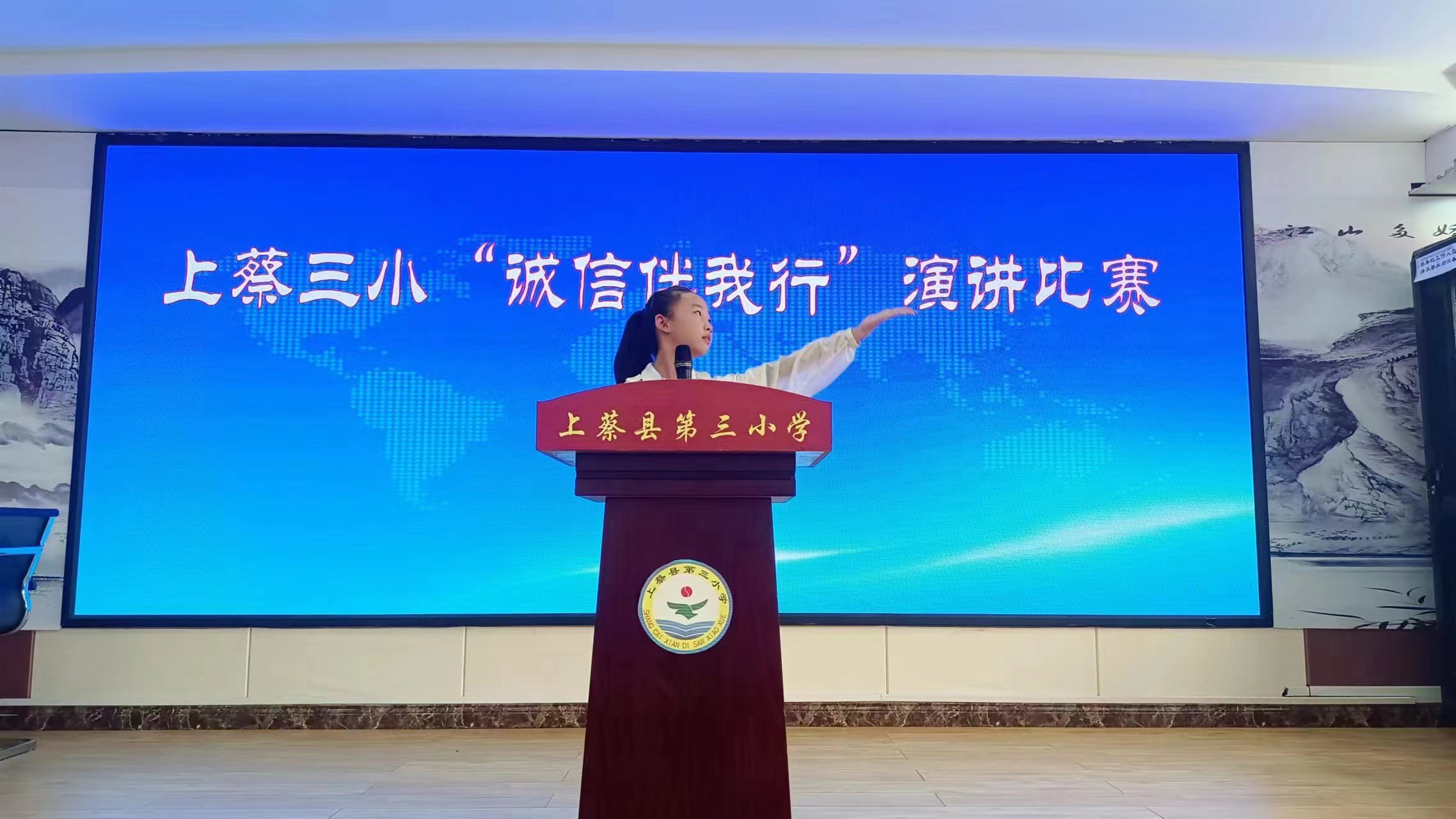 誠信伴我行 文明樹新風(fēng)——上蔡縣第三小學(xué)舉行誠信主題演講比賽
