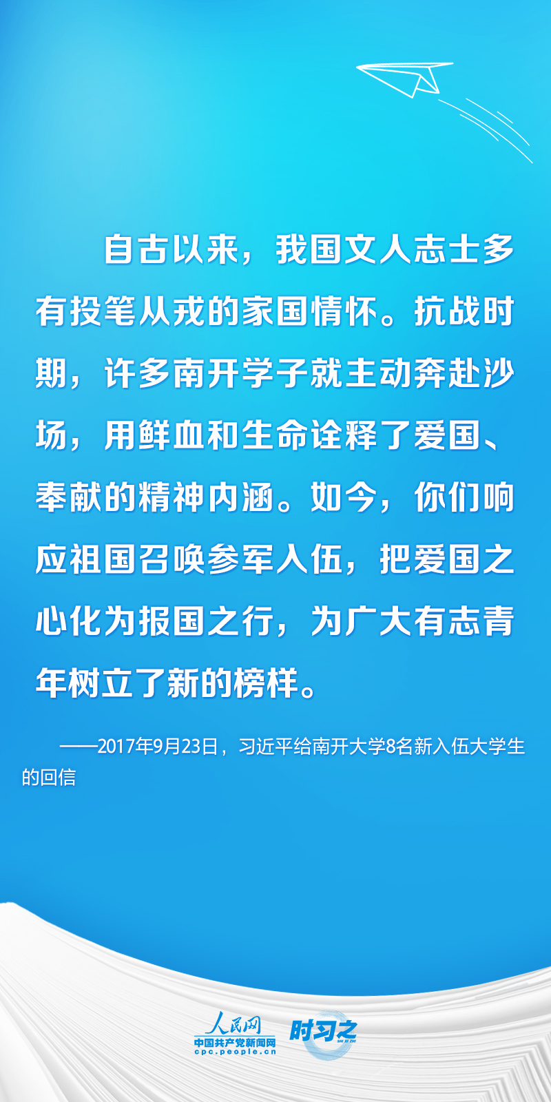 時習(xí)之 開學(xué)第一課丨不負(fù)韶華 為夢想奮斗 習(xí)近平寄語莘莘學(xué)子
