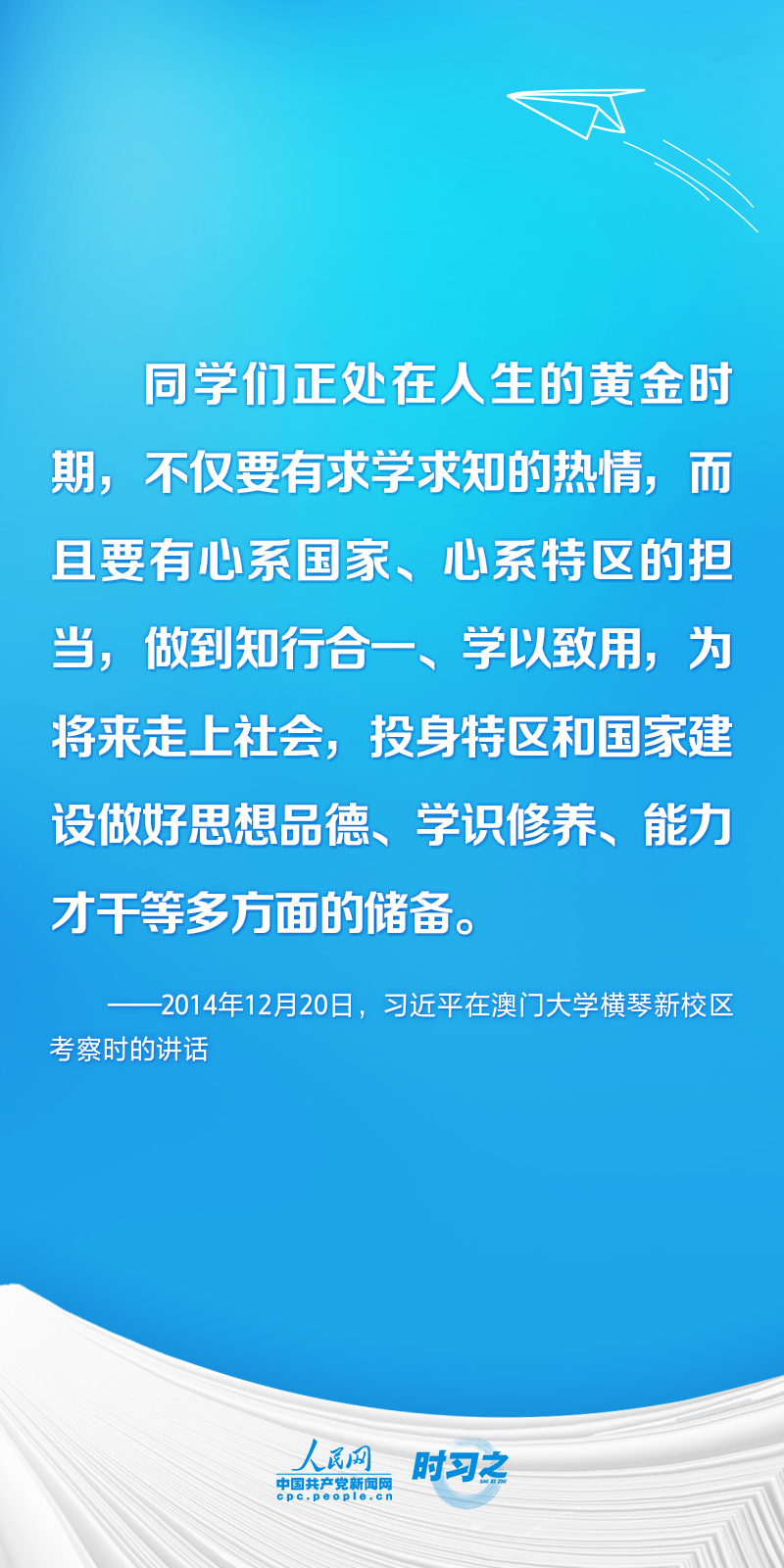 時習(xí)之 開學(xué)第一課丨不負(fù)韶華 為夢想奮斗 習(xí)近平寄語莘莘學(xué)子