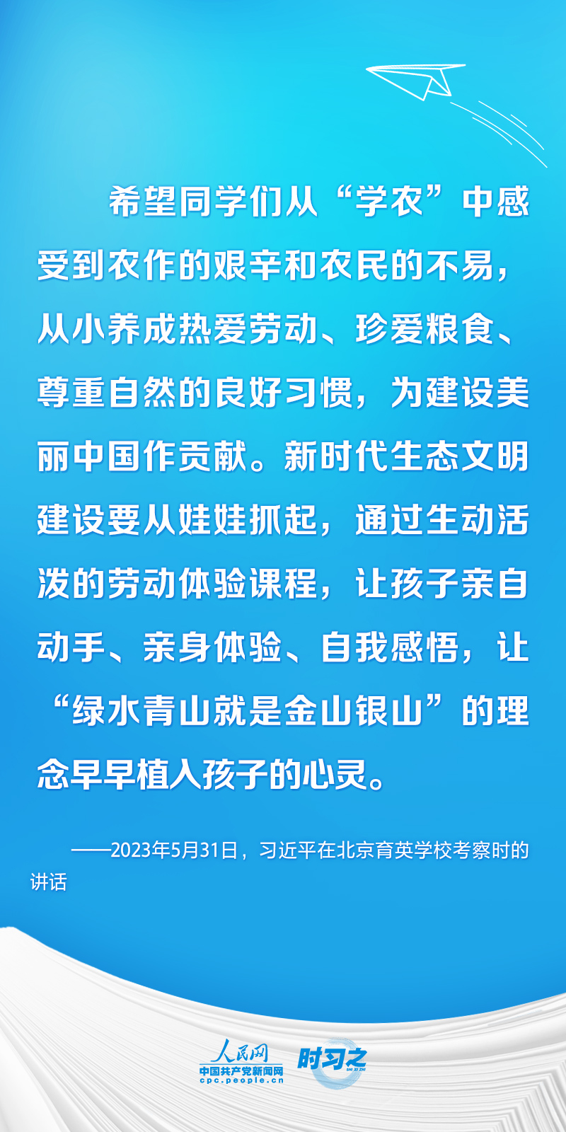 時習(xí)之 開學(xué)第一課丨不負(fù)韶華 為夢想奮斗 習(xí)近平寄語莘莘學(xué)子