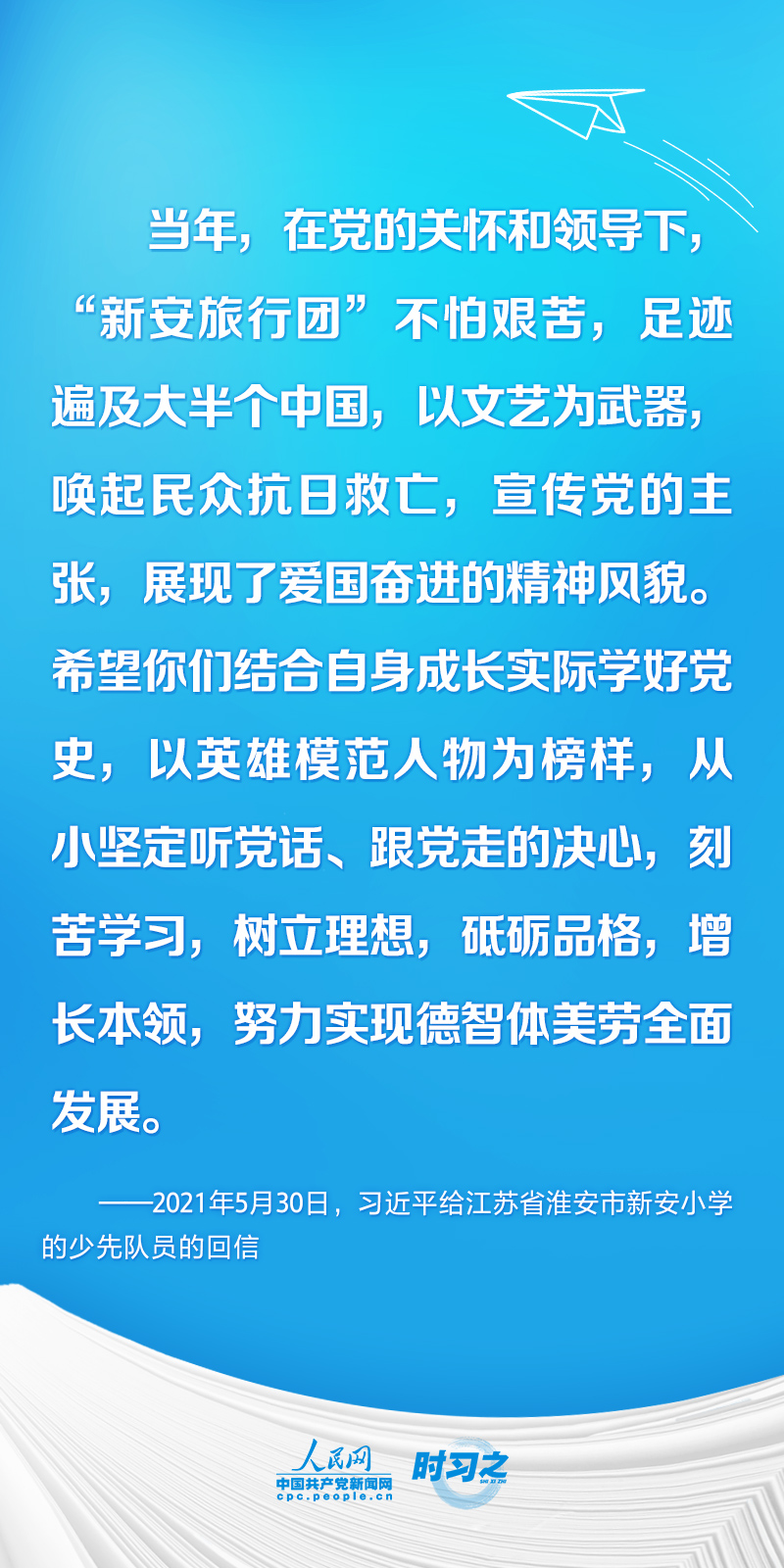 時習(xí)之 開學(xué)第一課丨不負(fù)韶華 為夢想奮斗 習(xí)近平寄語莘莘學(xué)子
