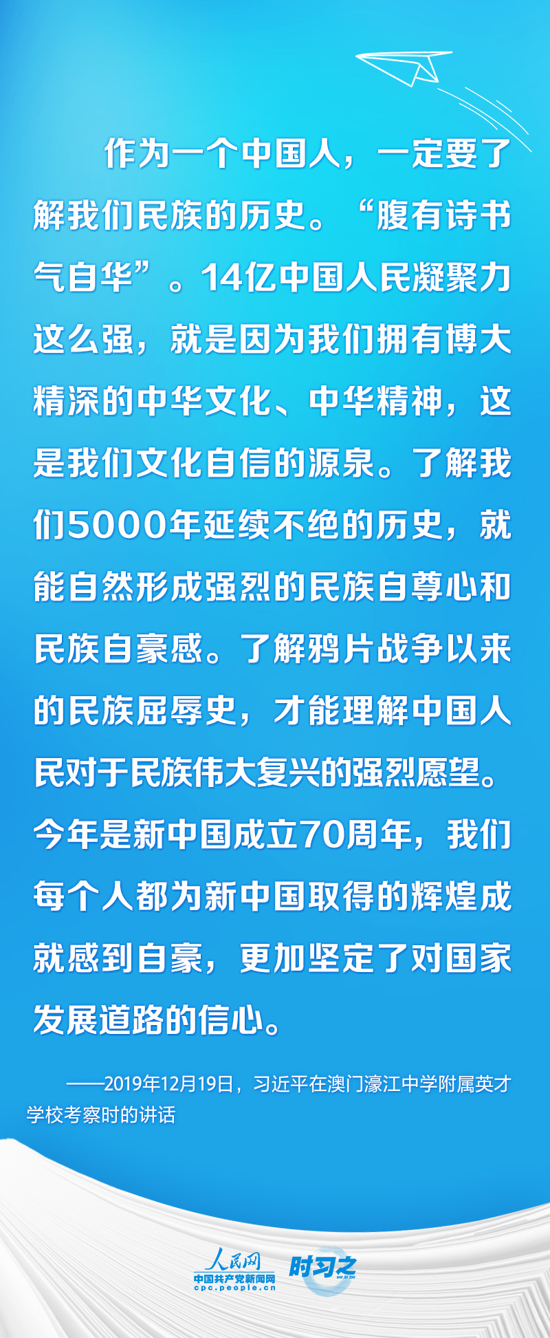 時習(xí)之 開學(xué)第一課丨不負(fù)韶華 為夢想奮斗 習(xí)近平寄語莘莘學(xué)子