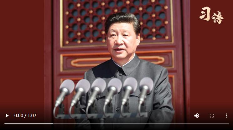 習(xí)語｜“正義必勝！和平必勝！人民必勝！”