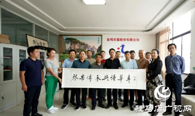 駐馬店市書畫研究院書畫家走進確山手工提琴制作協(xié)會采風(fēng)