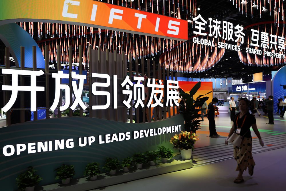 開放引領(lǐng)發(fā)展 合作共贏未來(lái)——習(xí)近平主席向2023年中國(guó)國(guó)際服務(wù)貿(mào)易交易會(huì)全球服務(wù)貿(mào)易峰會(huì)的致辭彰顯中國(guó)開放合作信心