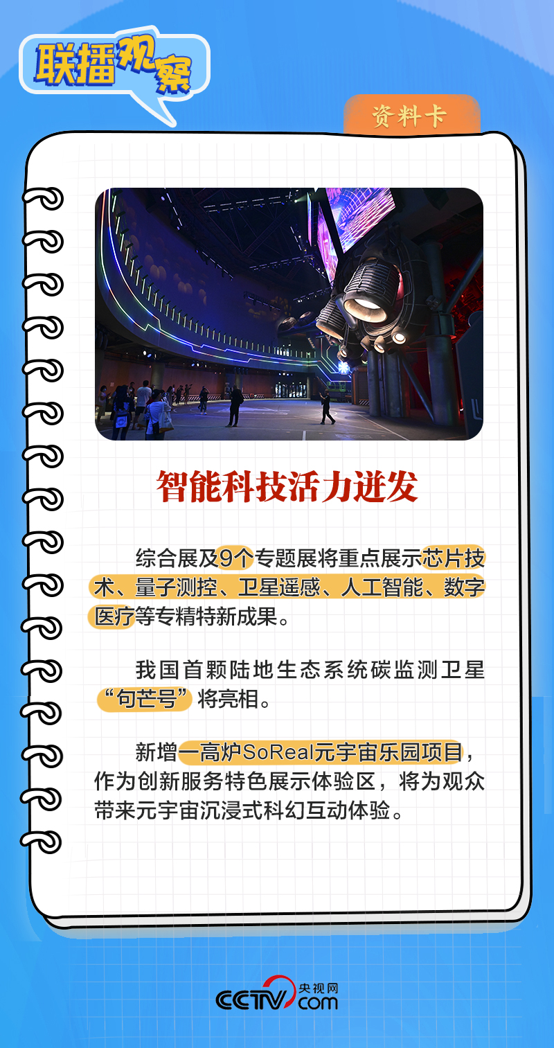 聯(lián)播+|中國(guó)服務(wù)“惠”全球 習(xí)近平倡導(dǎo)用好這把“金鑰匙”