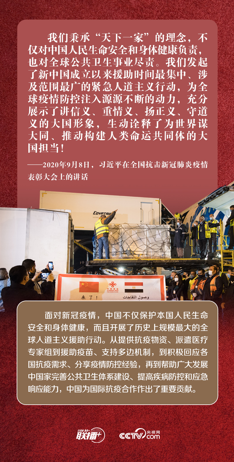 聯(lián)播+｜同紅十字國際委員會(huì)主席會(huì)談，習(xí)近平多次提到這四個(gè)字