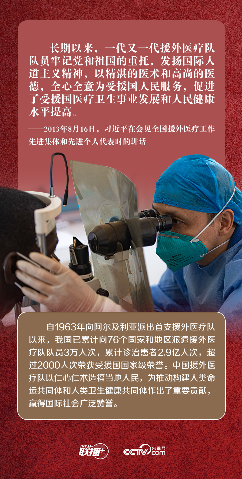 聯(lián)播+｜同紅十字國際委員會(huì)主席會(huì)談，習(xí)近平多次提到這四個(gè)字