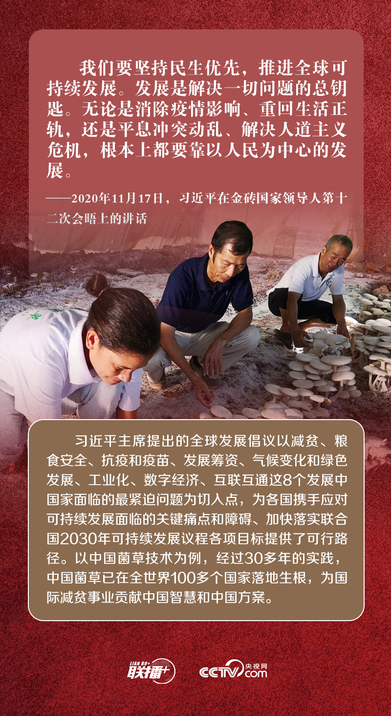 聯(lián)播+｜同紅十字國際委員會(huì)主席會(huì)談，習(xí)近平多次提到這四個(gè)字