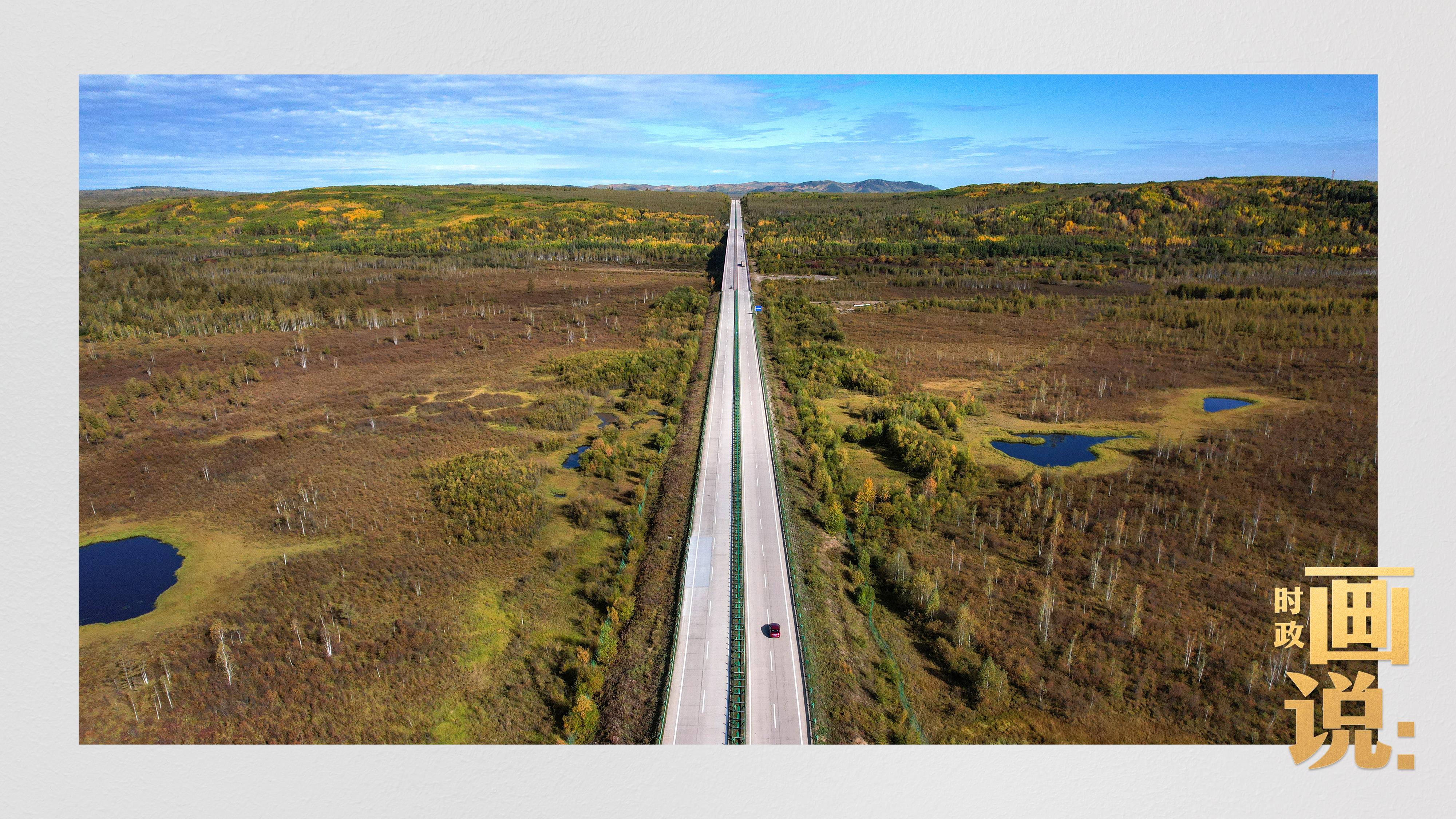 時(shí)政畫說(shuō)丨一路向北