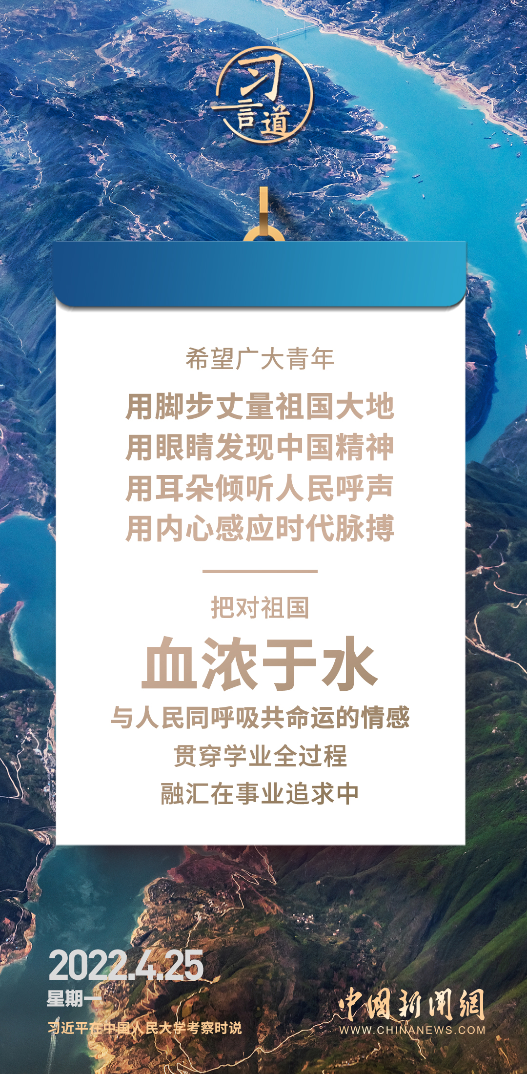 【開學第一課】習言道|要像海綿吸水一樣學習知識