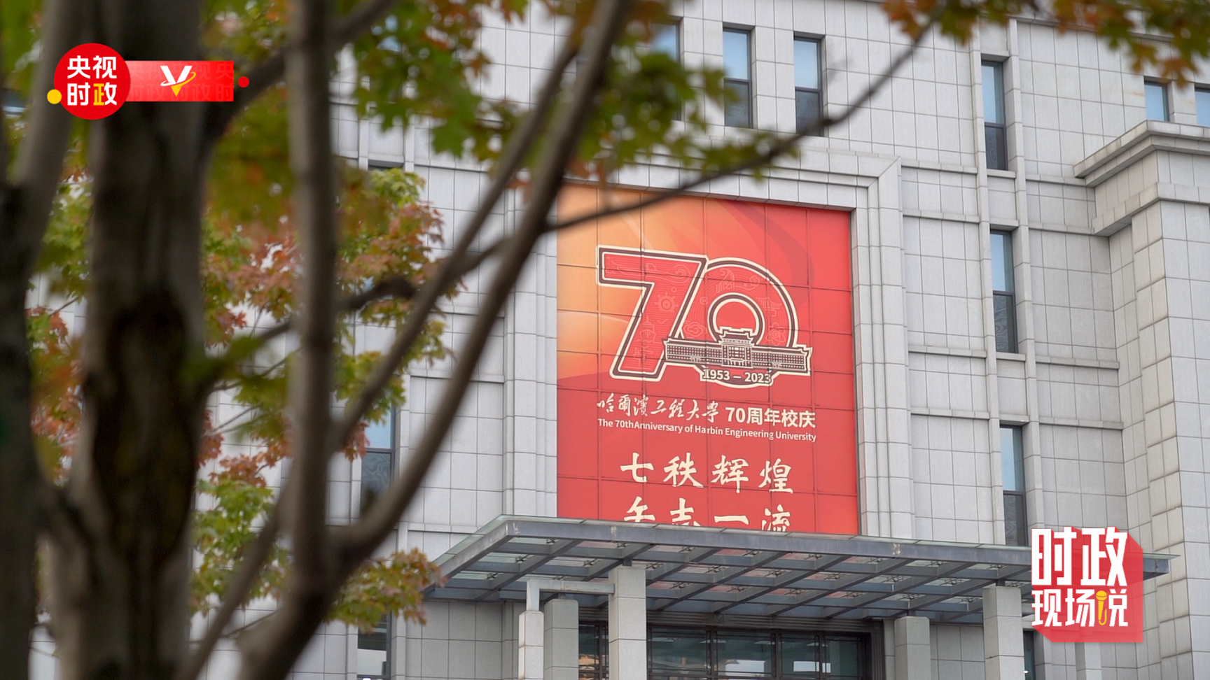 時(shí)政現(xiàn)場說丨傳承發(fā)揚(yáng)優(yōu)良傳統(tǒng) 樹牢科技報(bào)國壯志