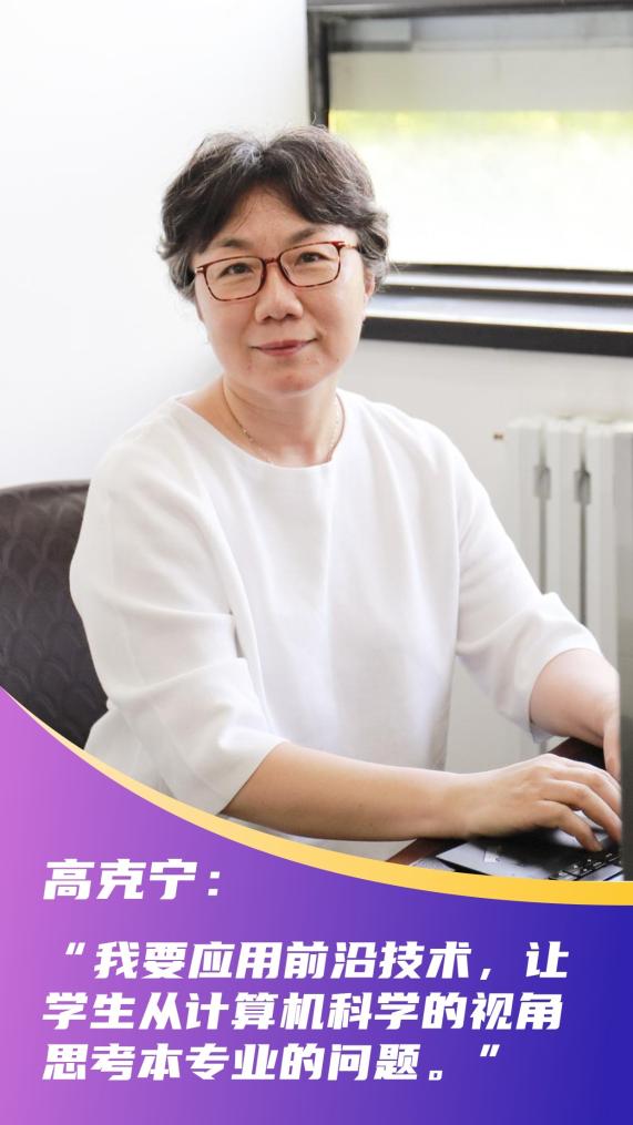 新時代新征程新偉業(yè)·習近平總書記關切事｜當好學生成長的引路人——教育高質(zhì)量發(fā)展一線故事