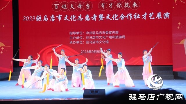 駐馬店市開(kāi)展文化志愿者暨文化合作社才藝展演活動(dòng)