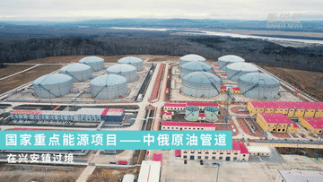 跟著總書記的考察足跡｜這里是中國(guó)極北之地——漠河
