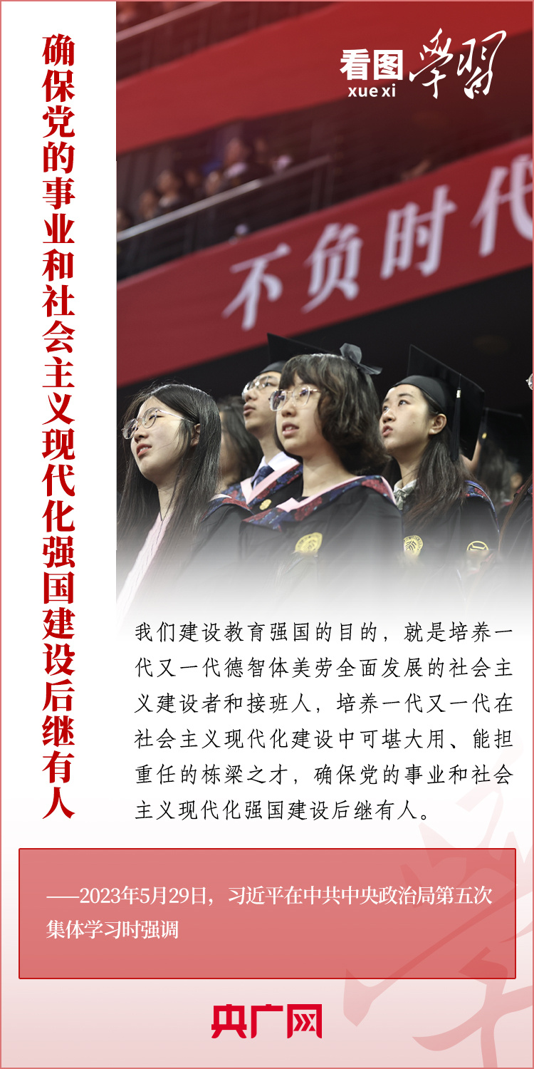 看圖學(xué)習(xí)丨當(dāng)好學(xué)生成長(zhǎng)的引路人 總書記寄語(yǔ)人民教師