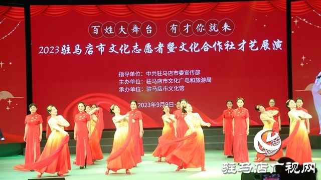 駐馬店市開(kāi)展文化志愿者暨文化合作社才藝展演活動(dòng)