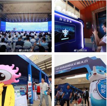 #共建網(wǎng)絡安全共享網(wǎng)絡文明#