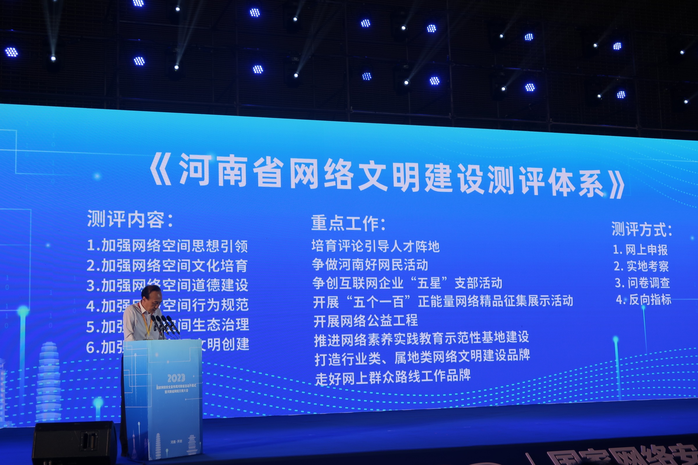 “網(wǎng)絡(luò)安全為人民，網(wǎng)絡(luò)安全靠人民”——河南進入“網(wǎng)安周”時間